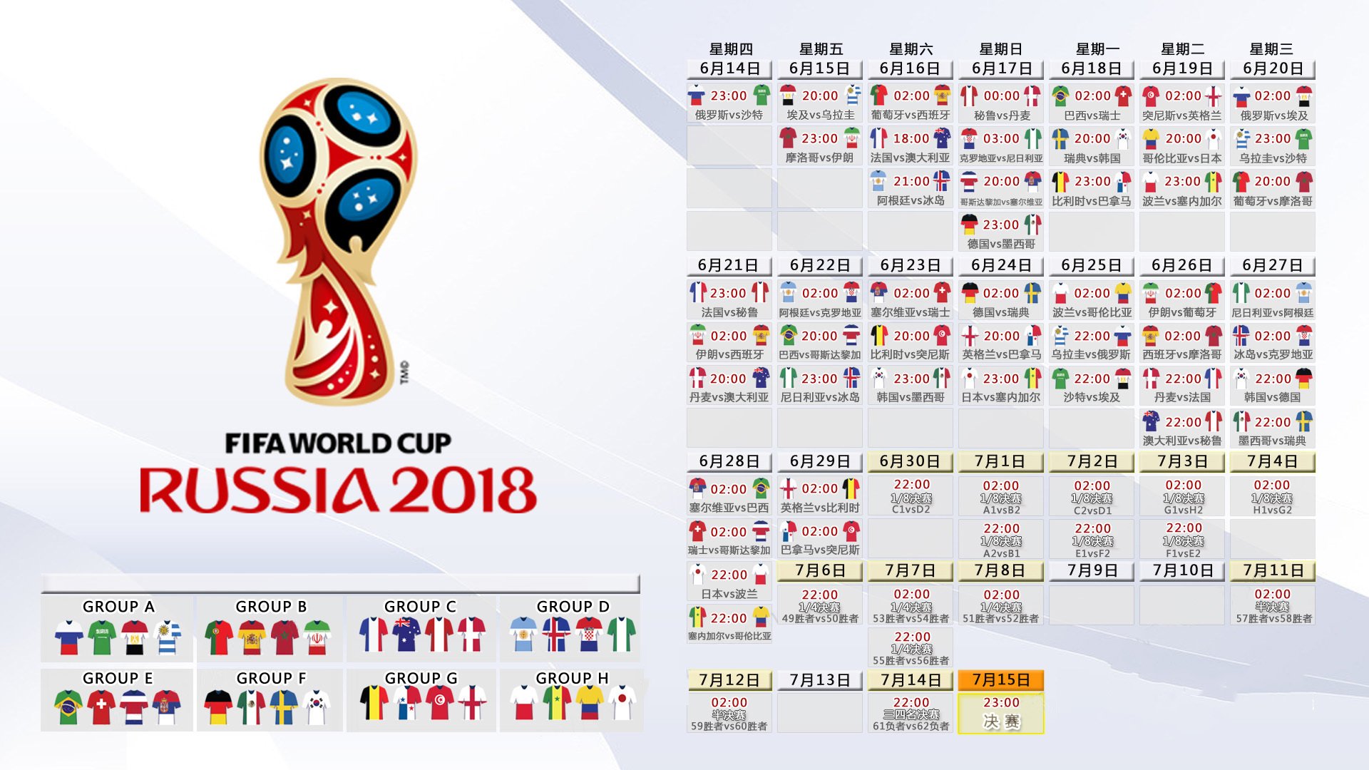 绝境重生,2026世界杯F组,英格兰逆转尼日利亚,布罗佐维奇成隐形英雄